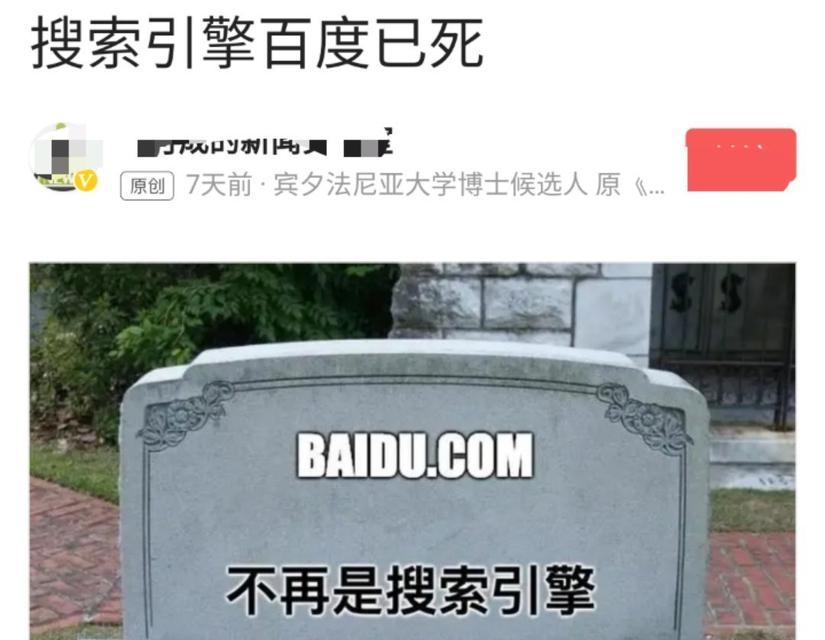 百度搜索引擎受到冲击大吗？