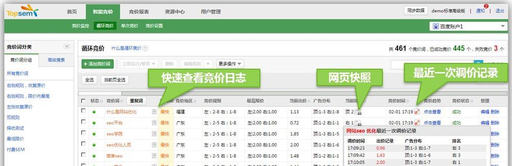 优雅的搜索引擎助手有什么功能？