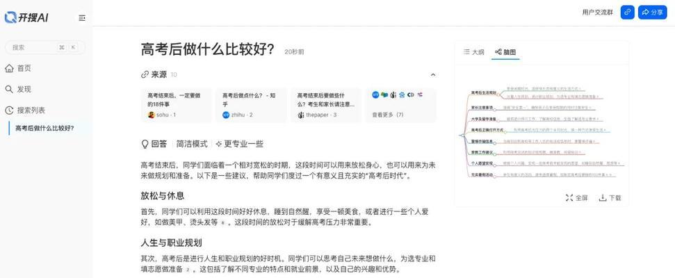 优雅的搜索引擎助手有什么功能？