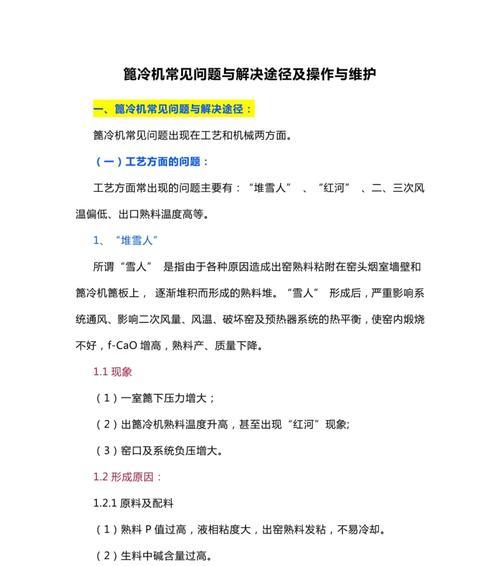 用户操作常见问题如何解决？
