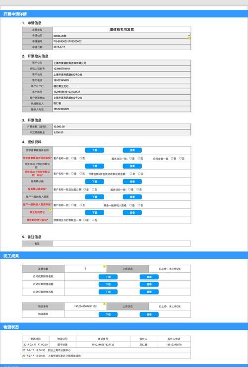 用户操作常见问题如何解决？