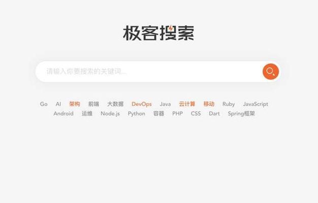 如何将搜索引擎界面改成中文？