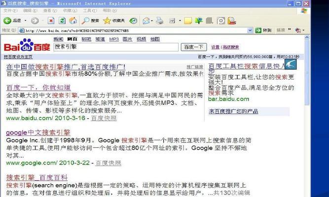 如何将搜索引擎界面改成中文？