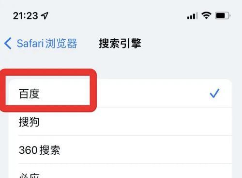 苹果15如何使用搜索引擎？