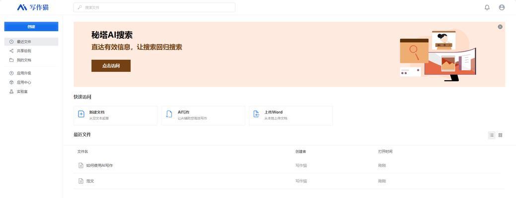 进行产品测评时应使用哪种搜索引擎软件？