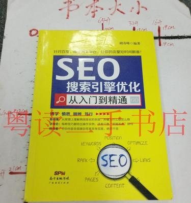如果书本变成搜索引擎会怎样？