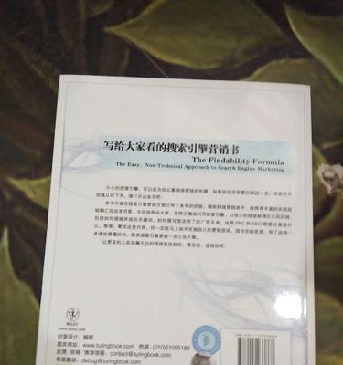 如果书本变成搜索引擎会怎样？