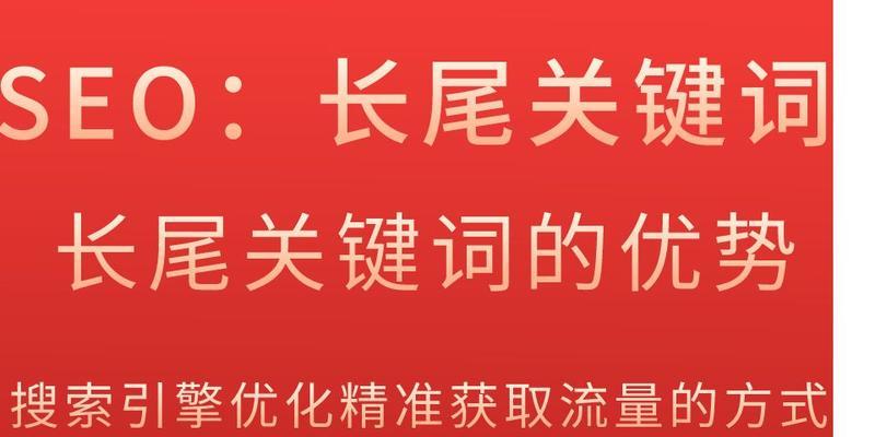 关键词精准度如何优化？有哪些有效方法？
