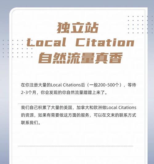 独立站SEO实战步骤有哪些？每一步需要注意什么？