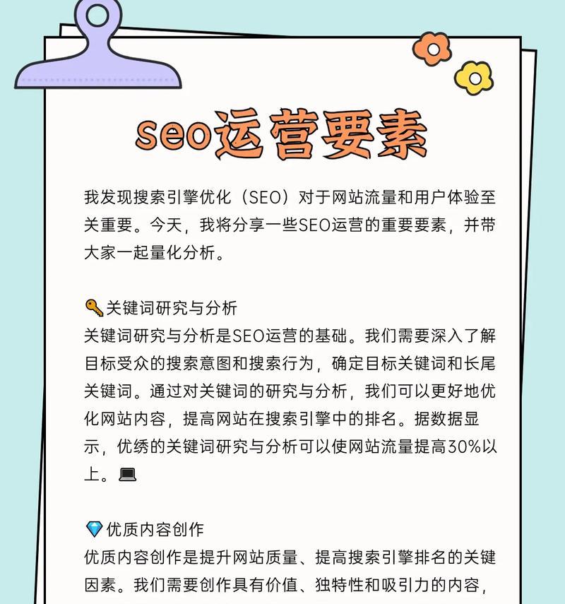 店铺搜索引擎设置方法有哪些？