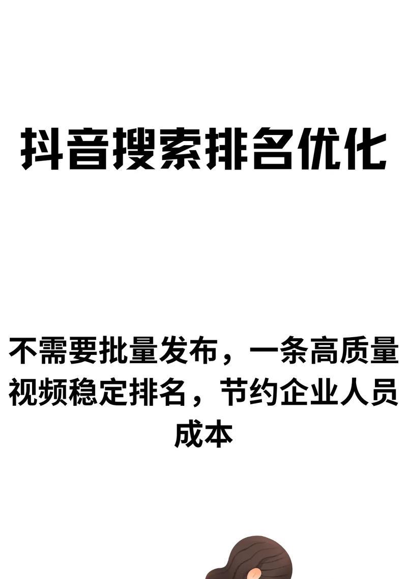 屯昌县抖音关键词排名如何优化？