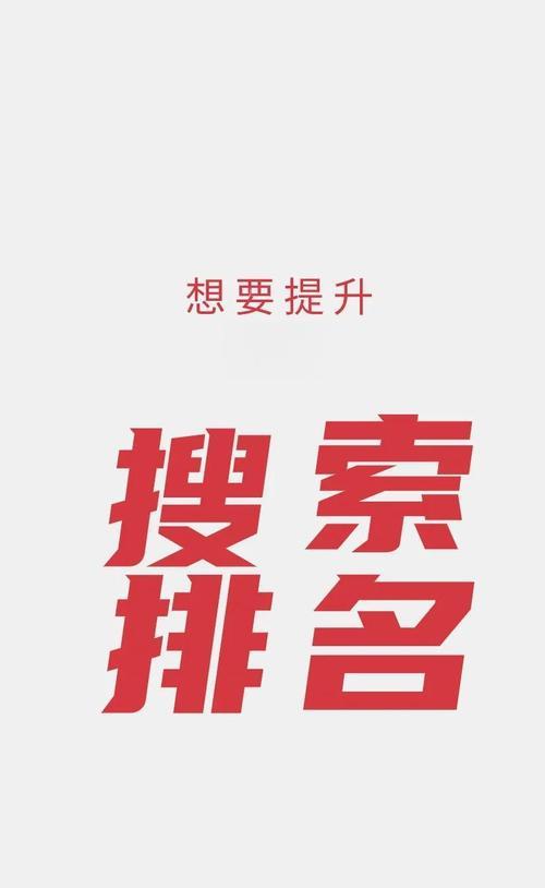 抖音关键词搜索优化如何管理？