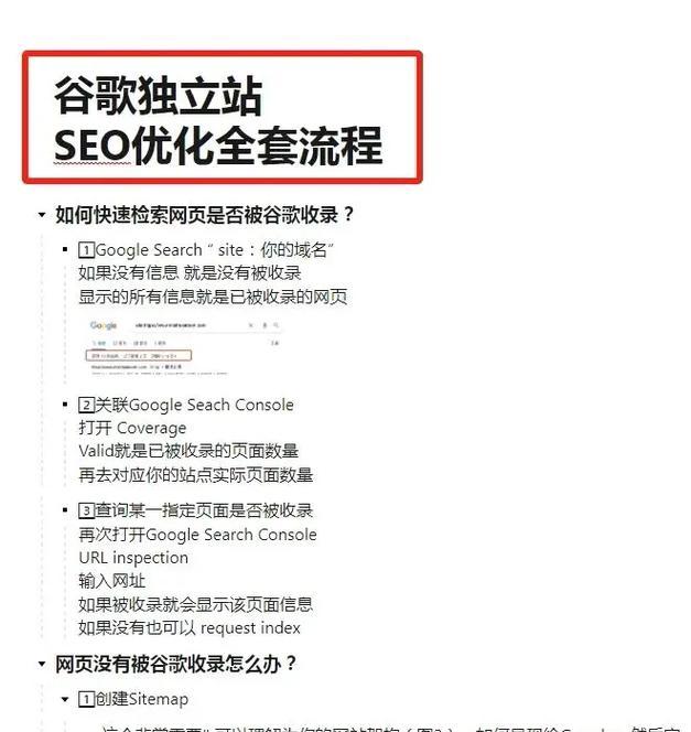 跨境seo排名优化如何研究？