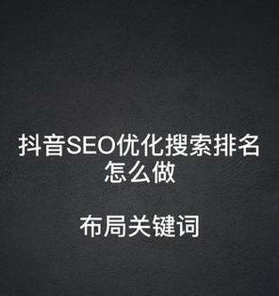 将乐抖音seo优化如何咨询？