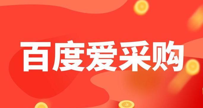 甘肃爱采购seo排名第几？甘肃爱采购的seo排名如何优化？
