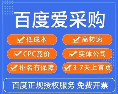 甘肃爱采购seo排名第几？甘肃爱采购的seo排名如何优化？