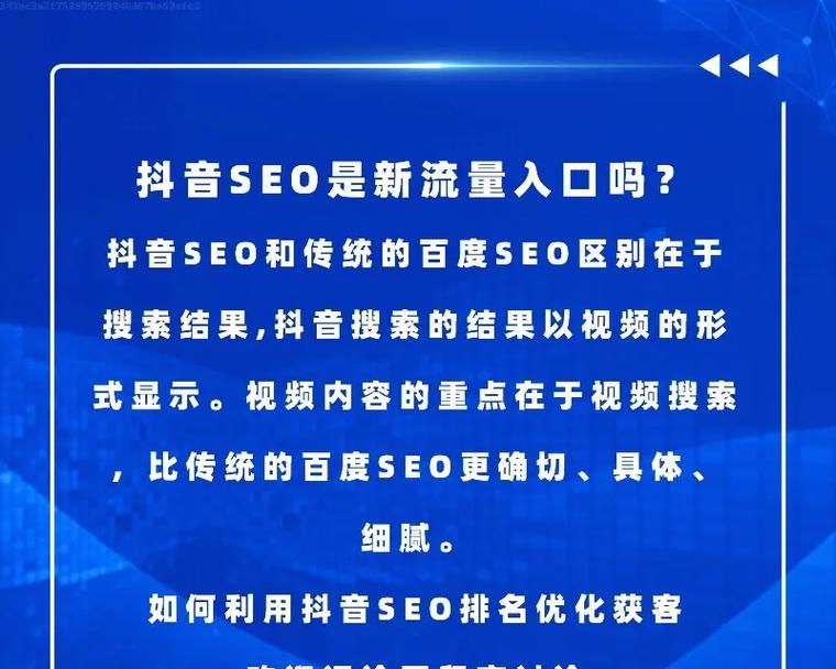 海北州抖音seo搜索优化怎么做？海北州抖音seo搜索优化有哪些技巧？
