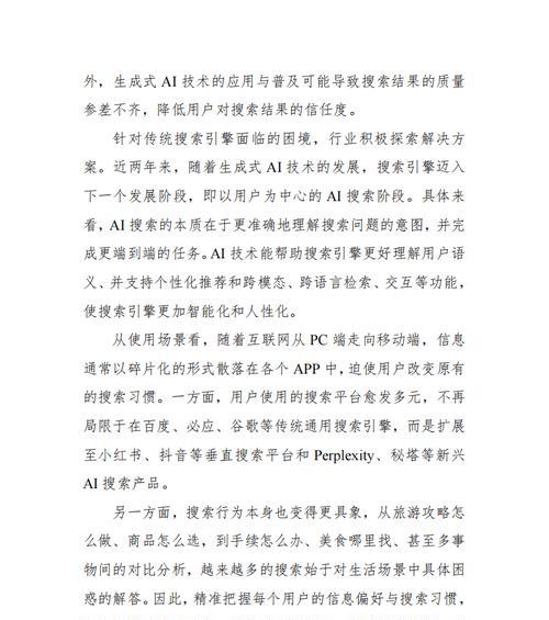 ai和搜索引擎的区别与联系是什么？ai和搜索引擎有何不同？