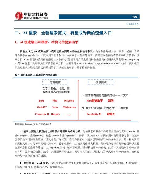 ai和搜索引擎的区别与联系是什么？ai和搜索引擎有何不同？