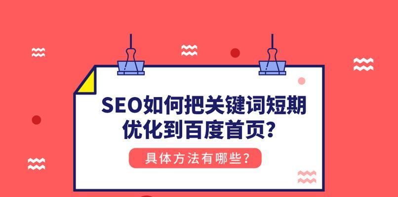 搜狗关键词排名优化效果如何评估？常见问题有哪些？
