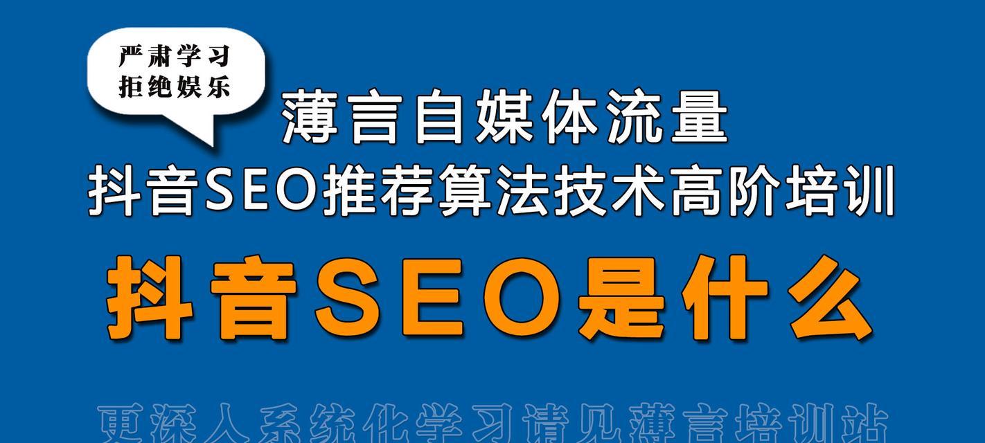 全局seo是什么？全局seo的定义和作用是什么？