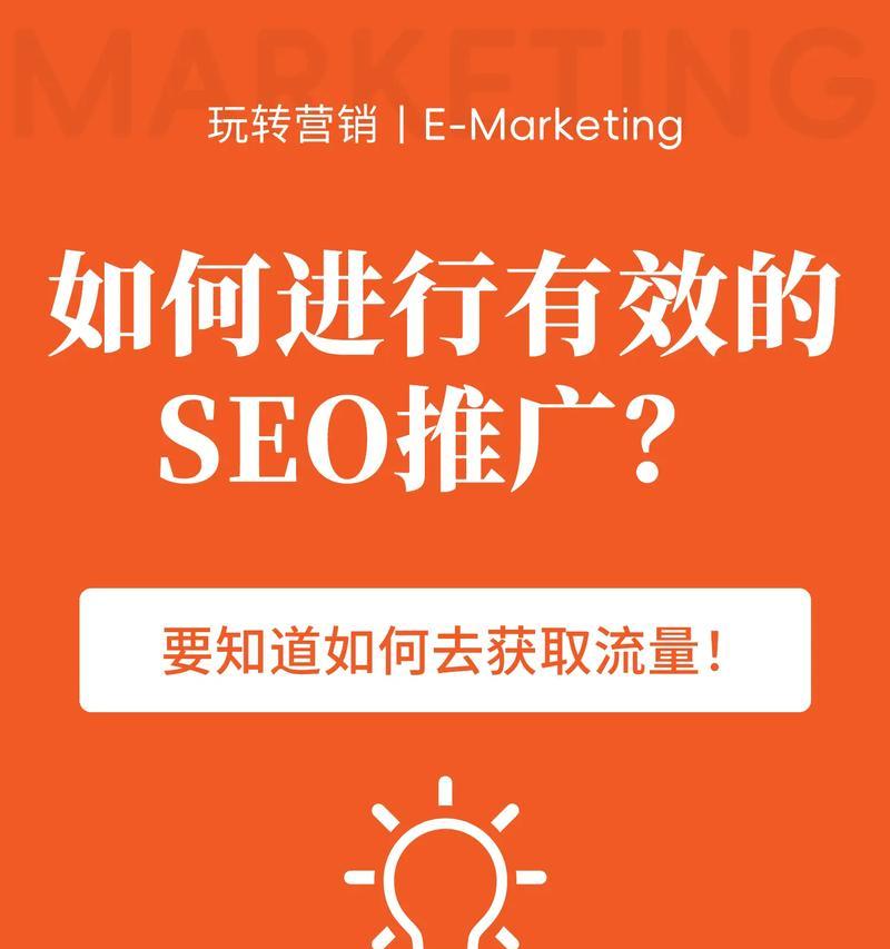 数字营销中搜索引擎优化的作用是什么？