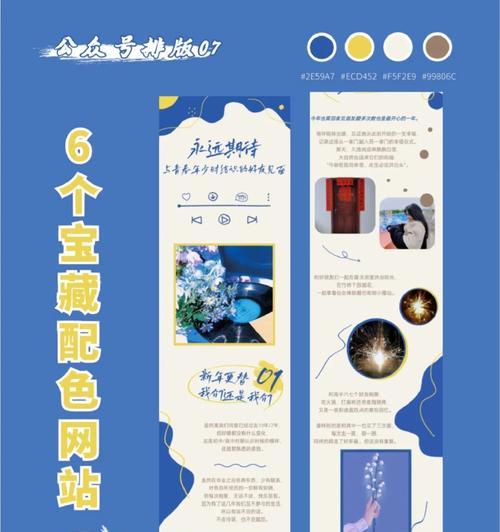 网讯网站排版优化建议如何撰写？