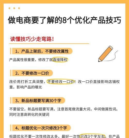 直通车关键词结案后如何进行优化？