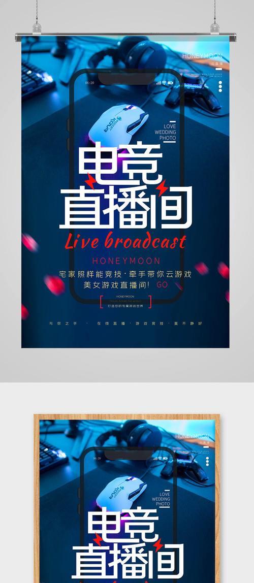 电竞搜索引擎竞价方案有哪些？如何优化电竞广告效果？