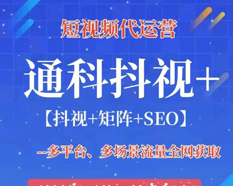 大湾区抖音seo？如何在大湾区进行抖音SEO优化？