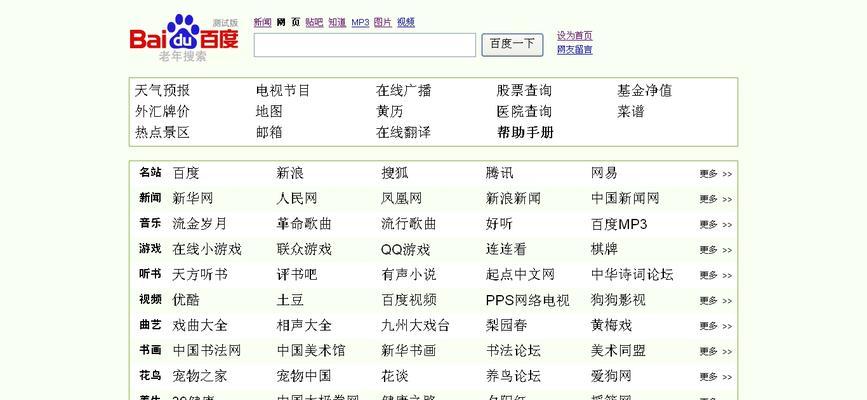 搜索引擎默认百度怎么改？如何更换默认搜索引擎设置？