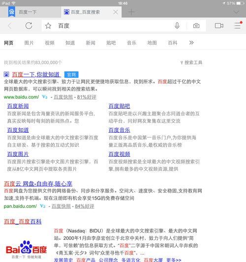搜索引擎默认百度怎么改？如何更换默认搜索引擎设置？