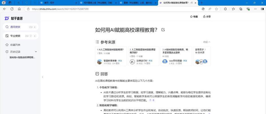 搜索引擎与问答式人工智能有何不同？