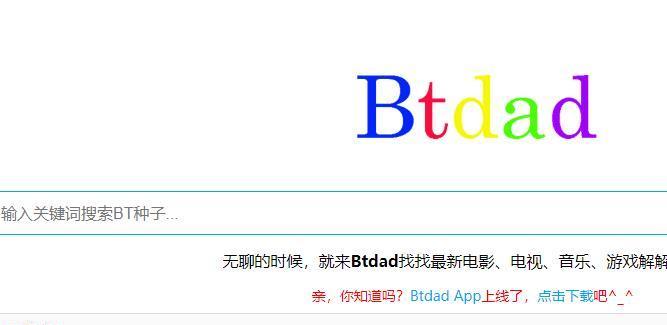 哪些磁力搜索引擎大全软件值得推荐？