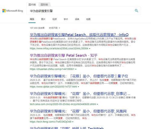 如何添加微软搜索引擎的地址？
