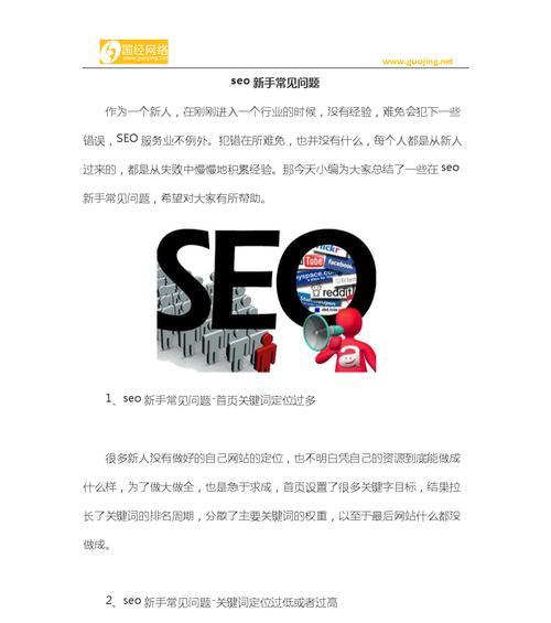 获取seo排名数据失败怎么办？