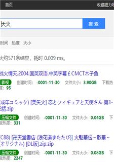 磁力宝搜索引擎网站有哪些特点？