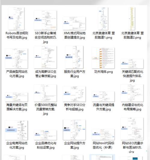 网站优化专项方案如何制定？