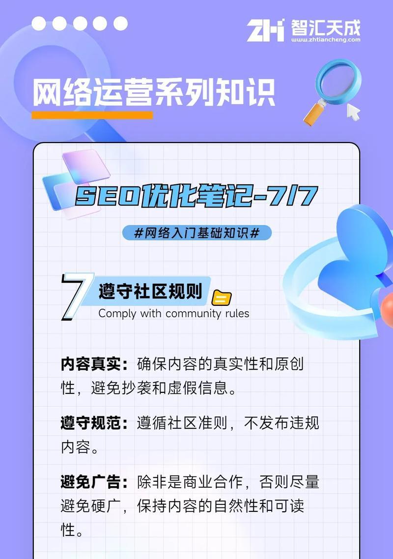 如何优化网站文章排名和内容？有哪些技巧？