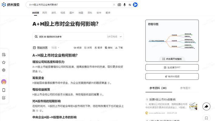 安全的搜索引擎推荐？哪些搜索引擎最值得信赖？