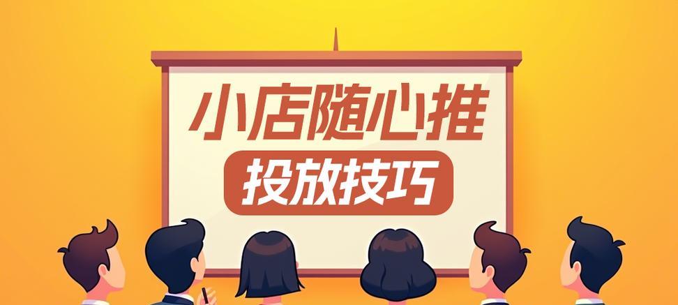 小店投商城还是投搜索引擎好？哪种方式ROI更高？