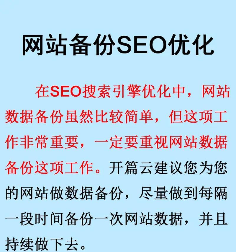 什么是搜索引擎HTML？HTML在SEO中的作用是什么？