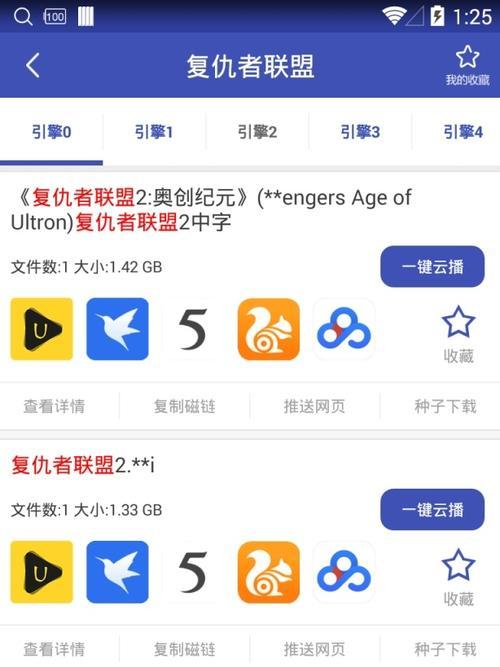 磁力搜索引擎怎么打开文件？文件下载和打开的正确步骤是什么？