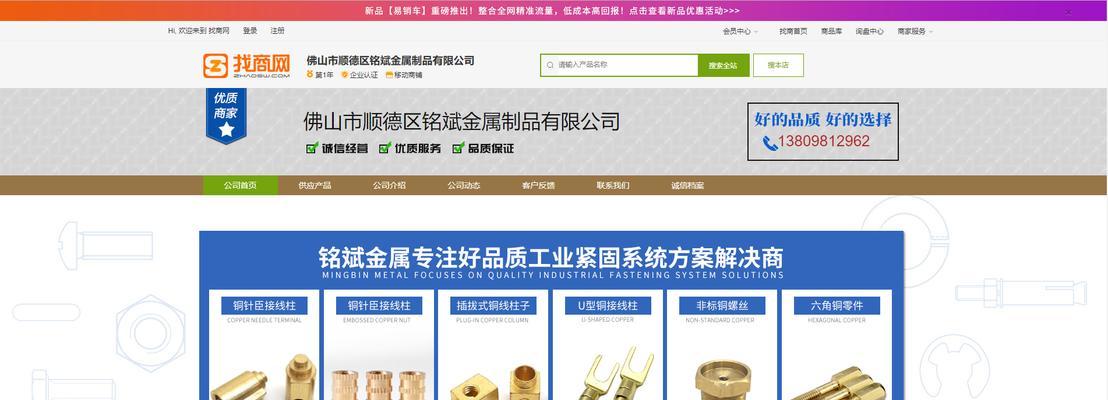 密云爱采购seo排名第几？如何提升排名？