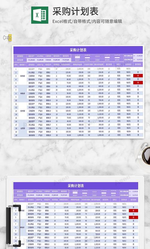 密云爱采购seo排名第几？如何提升排名？