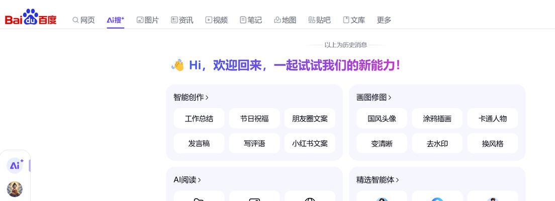 AI搜索引擎网站有哪些？它们的工作原理是什么？