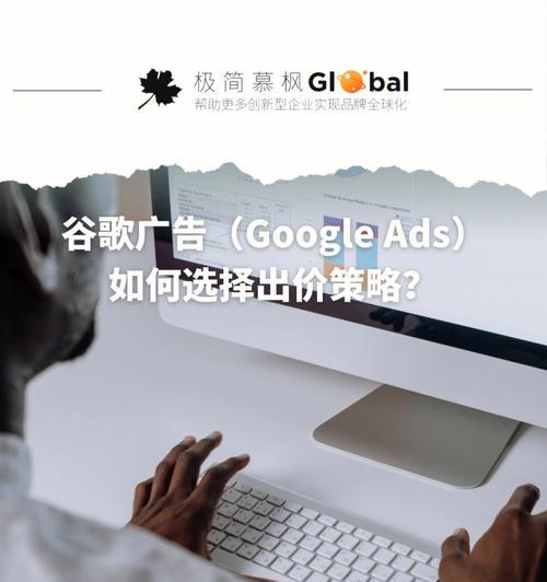 seo出价策略有哪些方法？如何制定有效的出价策略？