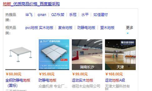 哈密爱采购seo排名多少？如何提高排名？