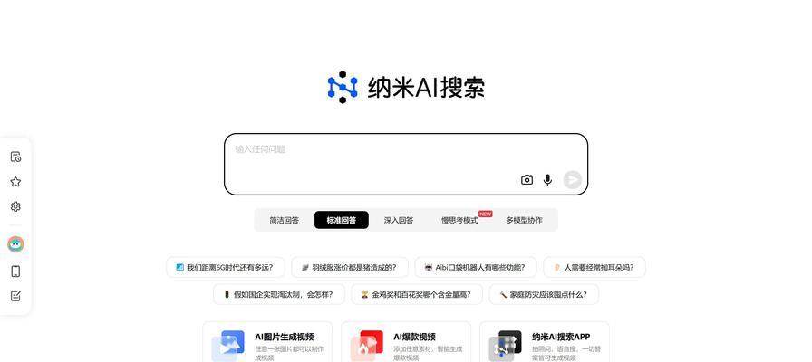 上网用什么搜索引擎好用？如何选择最适合的搜索引擎？