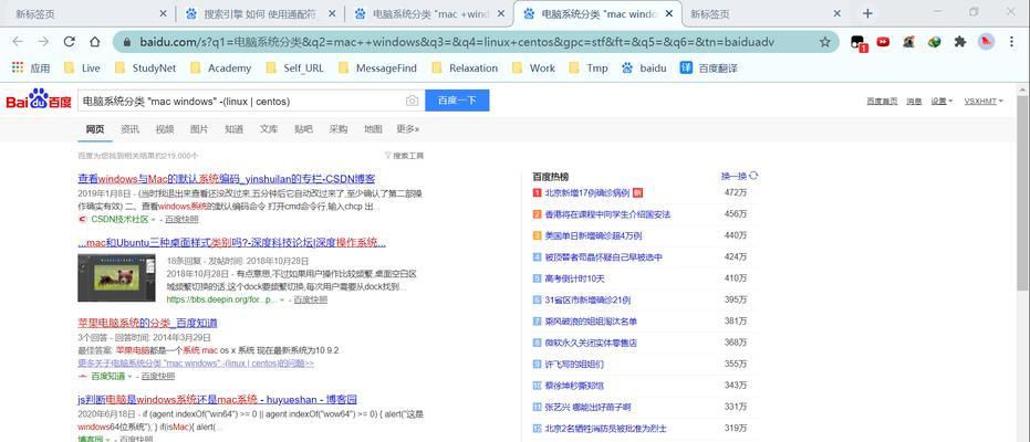 上网用什么搜索引擎好用？如何选择最适合的搜索引擎？